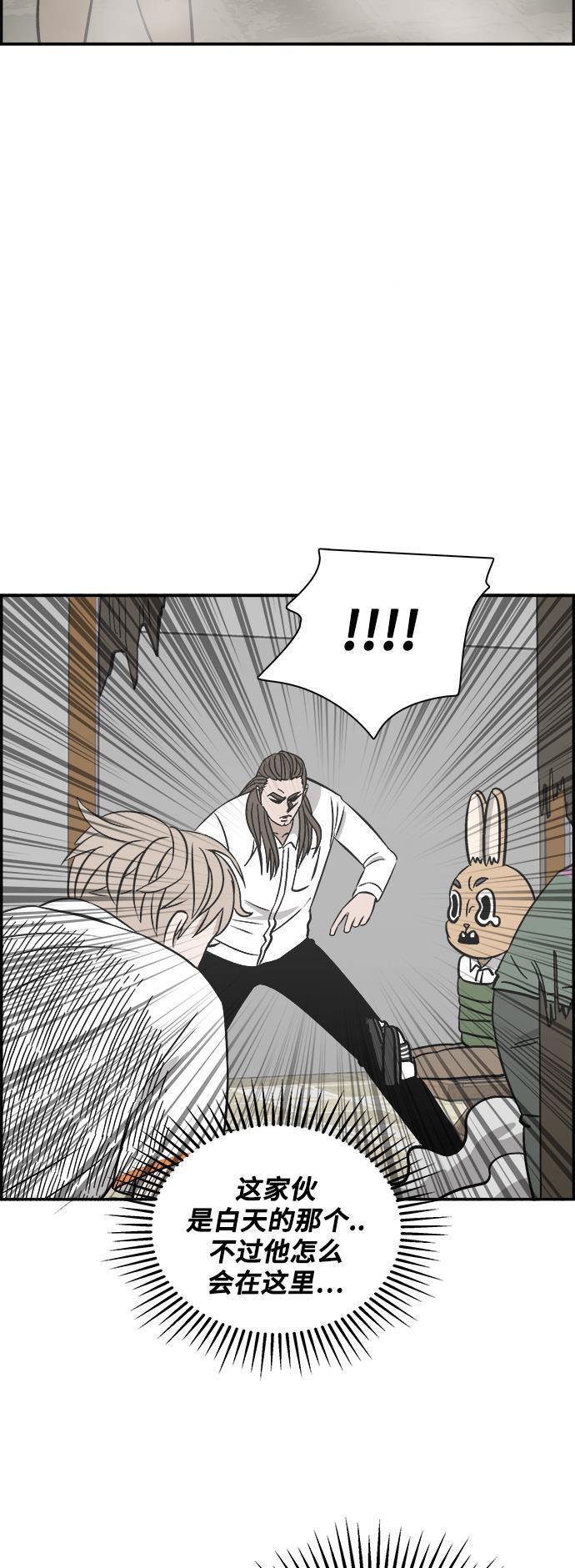 娜美漫画韩漫全集-第93话无删减无遮挡章节图片 