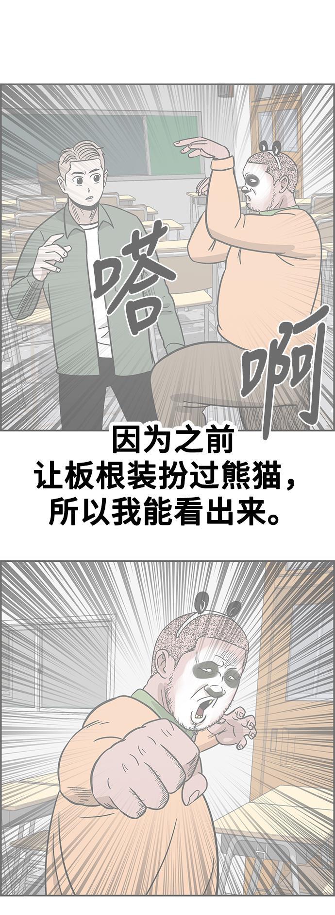 娜美漫画韩漫全集-第93话无删减无遮挡章节图片 