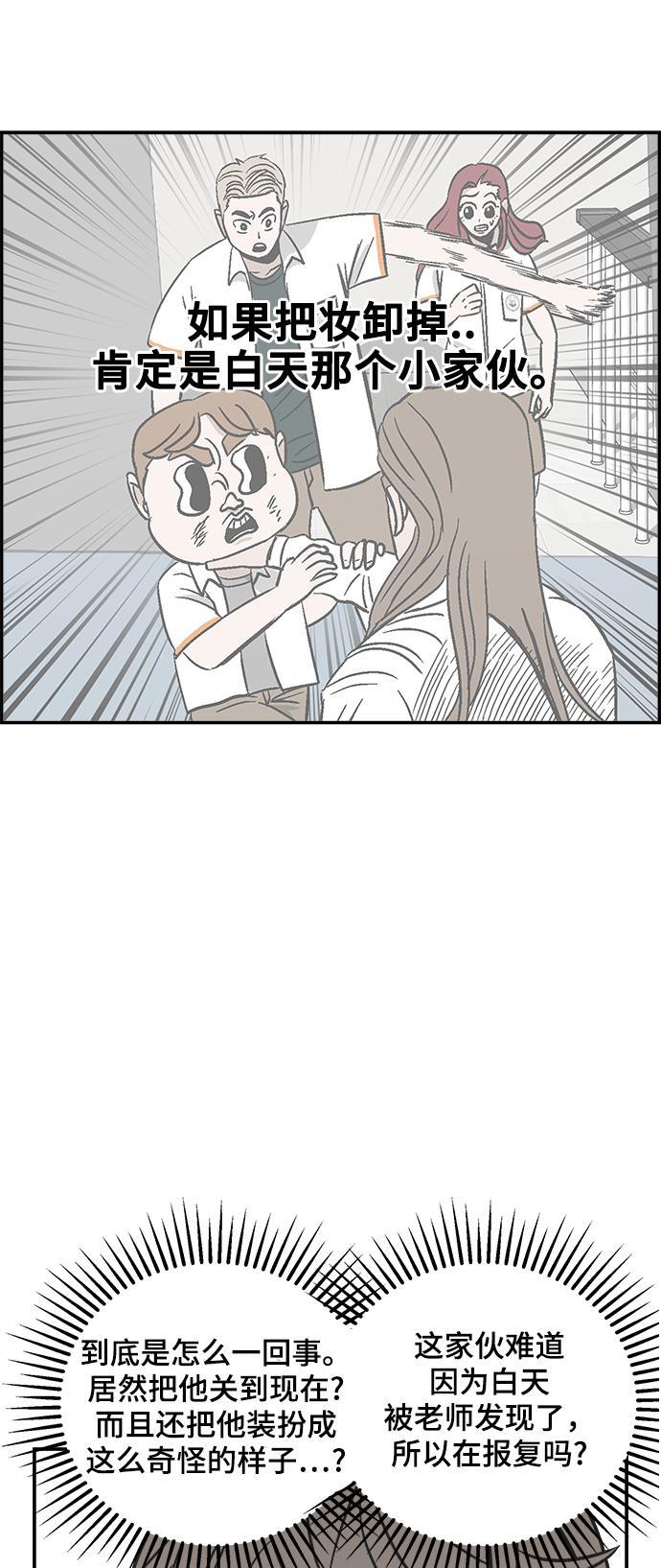 娜美漫画韩漫全集-第93话无删减无遮挡章节图片 