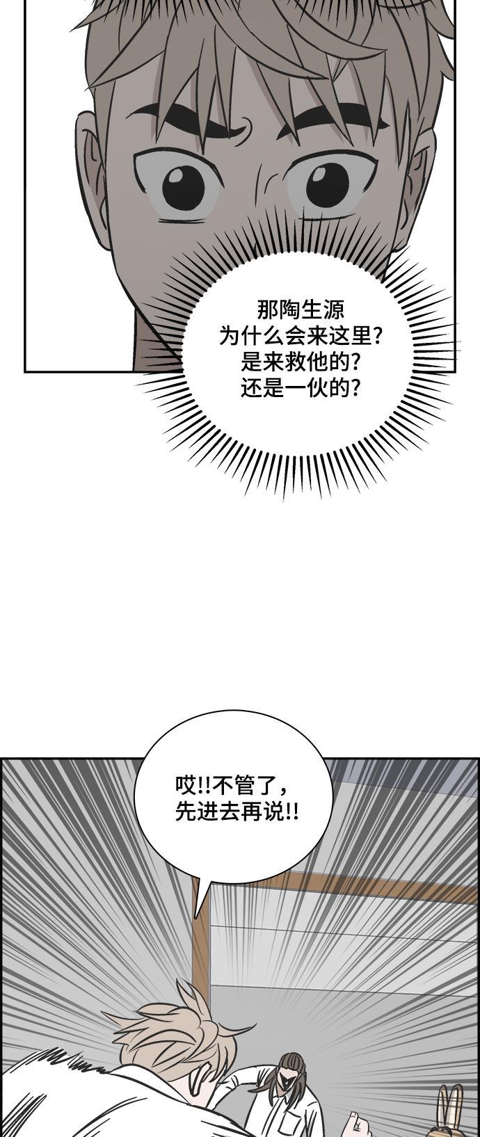 娜美漫画韩漫全集-第93话无删减无遮挡章节图片 