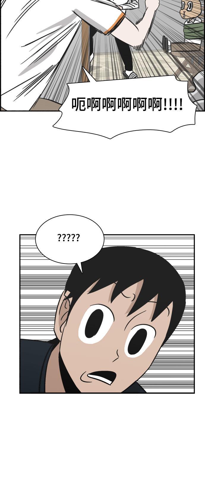 娜美漫画韩漫全集-第93话无删减无遮挡章节图片 