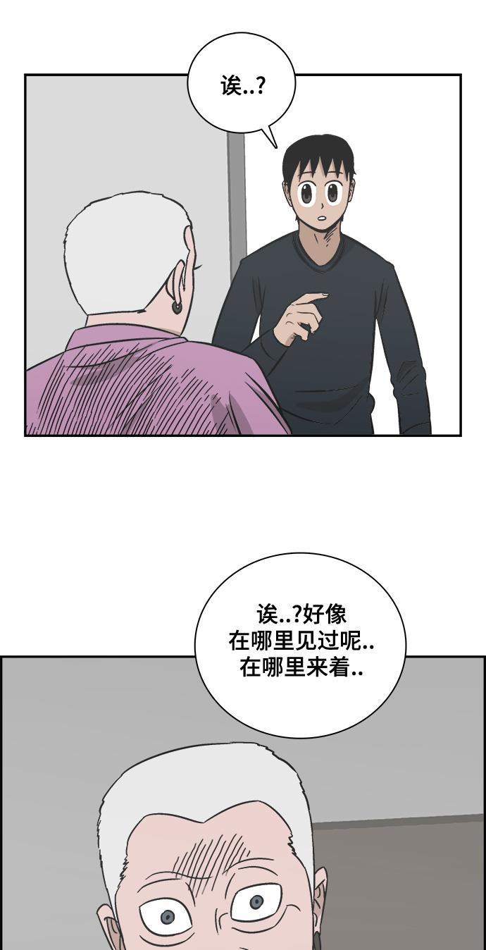娜美漫画韩漫全集-第94话无删减无遮挡章节图片 