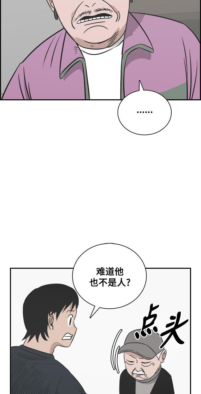 娜美漫画韩漫全集-第94话无删减无遮挡章节图片 