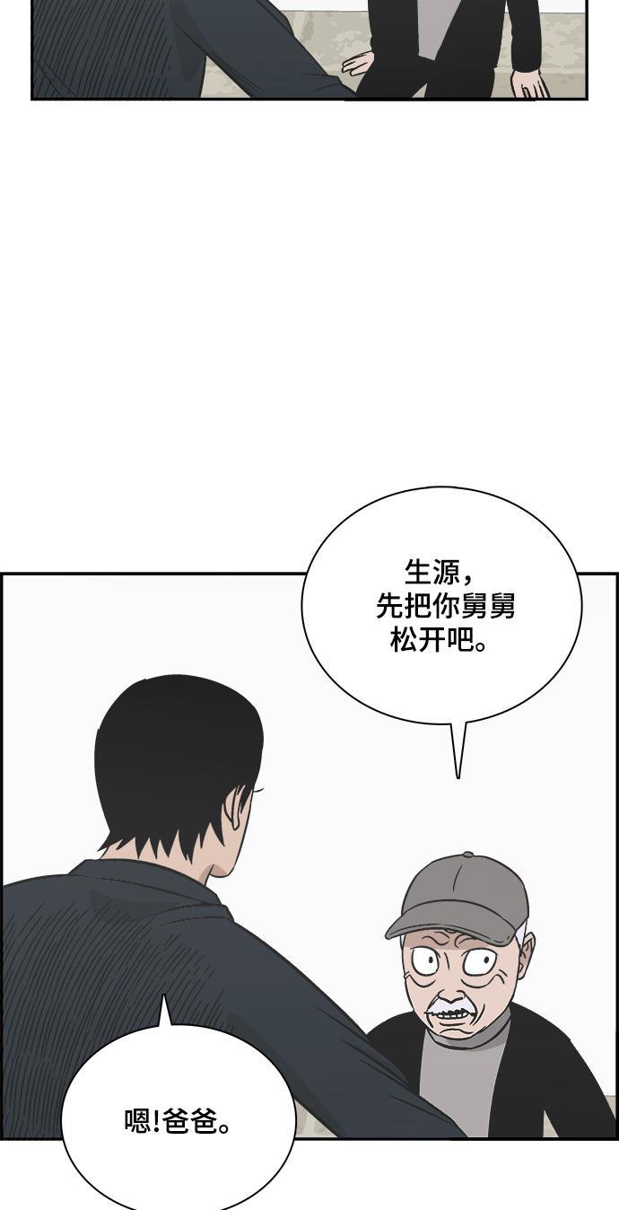 娜美漫画韩漫全集-第94话无删减无遮挡章节图片 