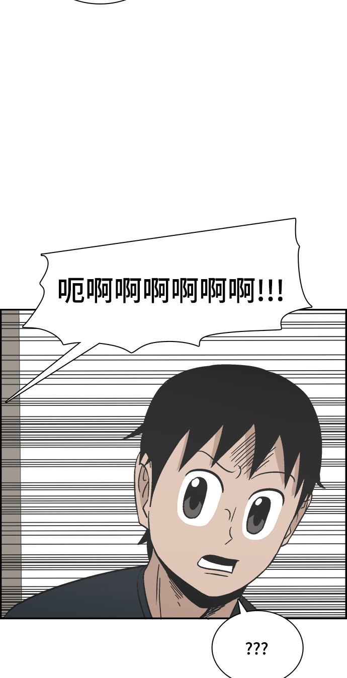 娜美漫画韩漫全集-第94话无删减无遮挡章节图片 