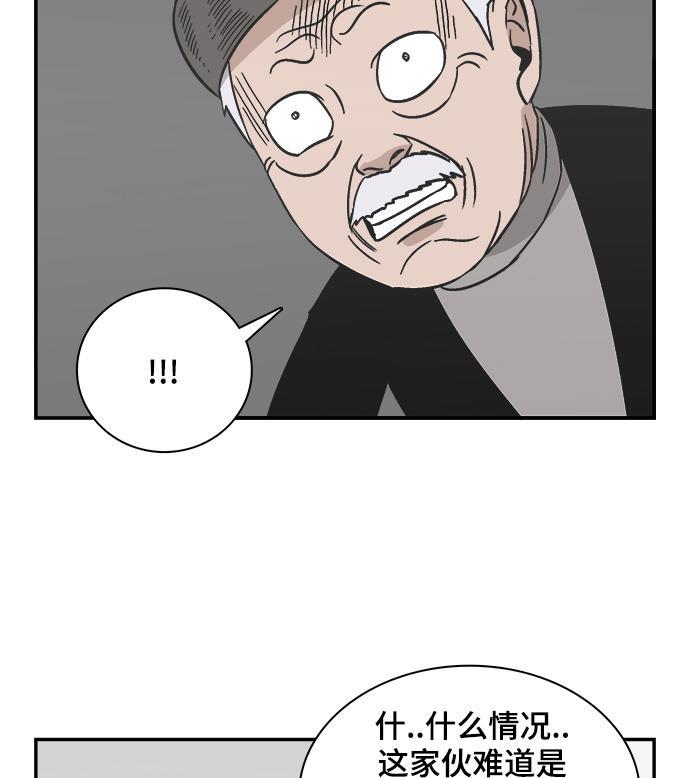 娜美漫画韩漫全集-第94话无删减无遮挡章节图片 
