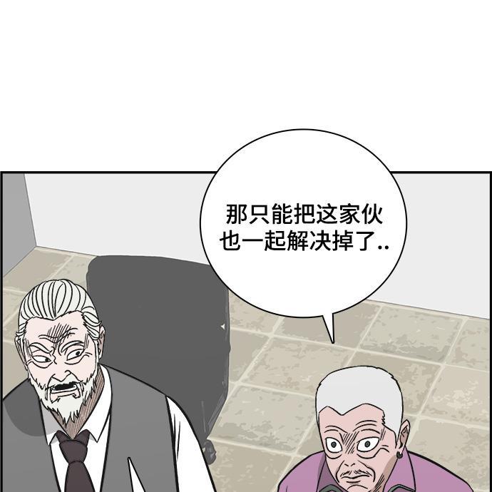 娜美漫画韩漫全集-第94话无删减无遮挡章节图片 