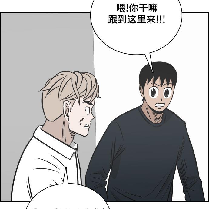 娜美漫画韩漫全集-第94话无删减无遮挡章节图片 