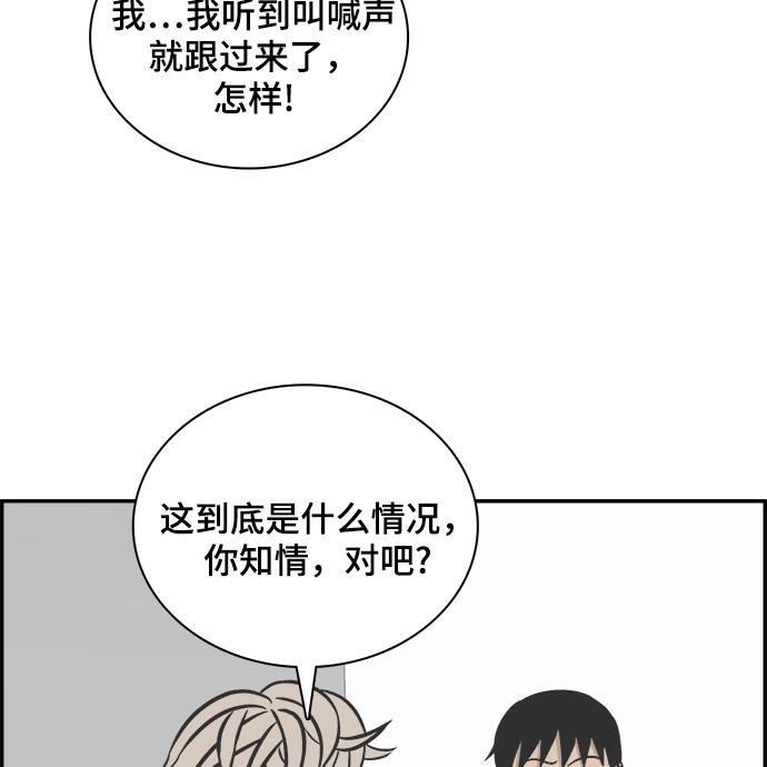 娜美漫画韩漫全集-第94话无删减无遮挡章节图片 