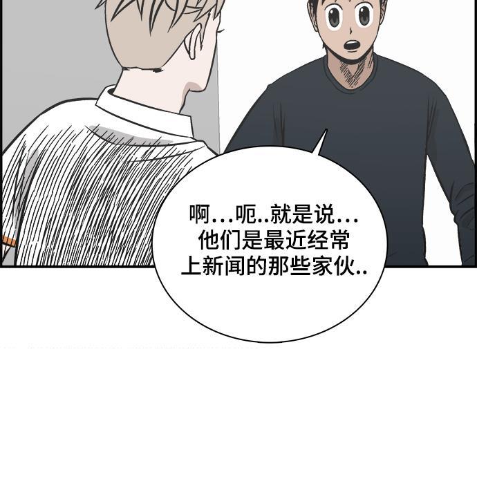 娜美漫画韩漫全集-第94话无删减无遮挡章节图片 