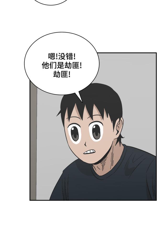 娜美漫画韩漫全集-第94话无删减无遮挡章节图片 