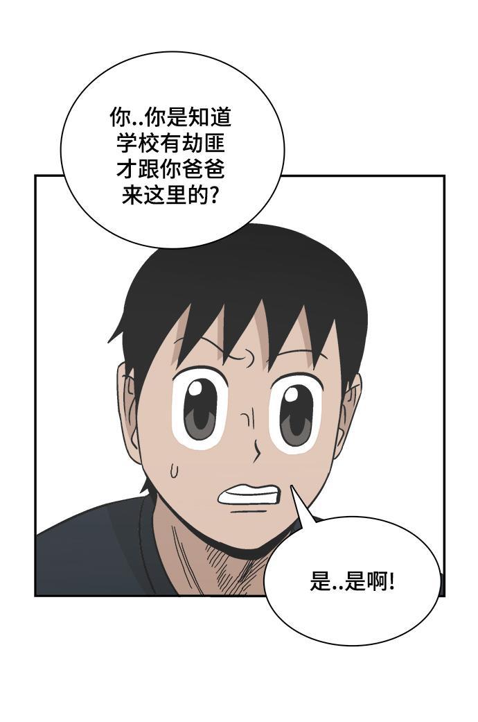 娜美漫画韩漫全集-第94话无删减无遮挡章节图片 
