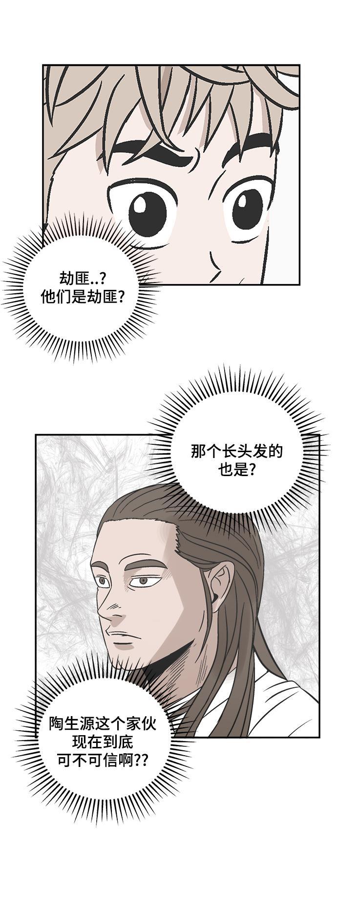 娜美漫画韩漫全集-第94话无删减无遮挡章节图片 