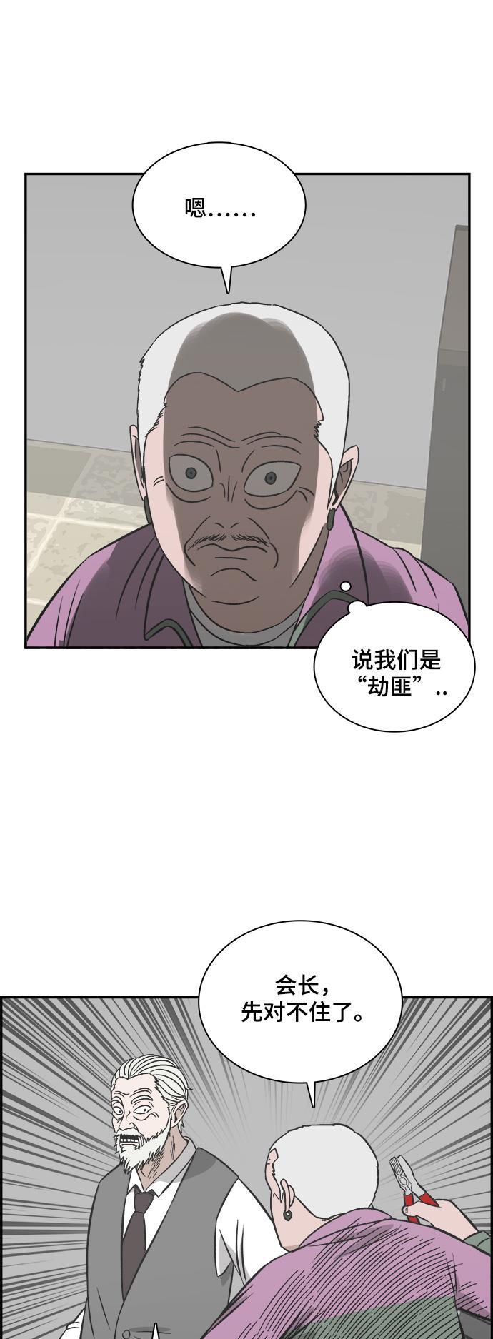 娜美漫画韩漫全集-第94话无删减无遮挡章节图片 