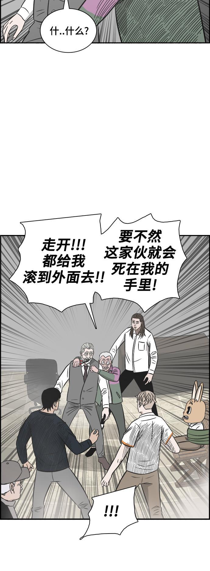 娜美漫画韩漫全集-第94话无删减无遮挡章节图片 