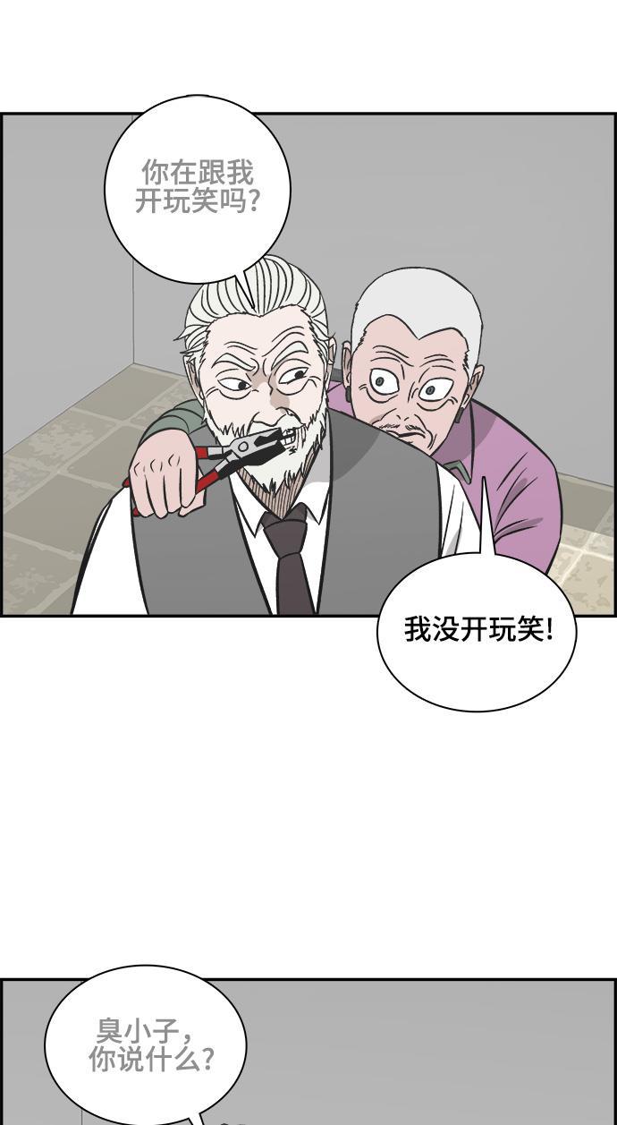 娜美漫画韩漫全集-第94话无删减无遮挡章节图片 