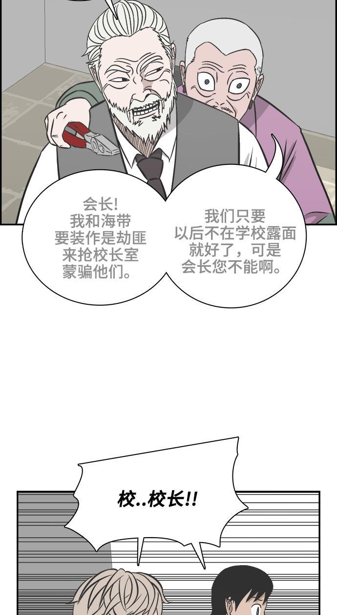 娜美漫画韩漫全集-第94话无删减无遮挡章节图片 