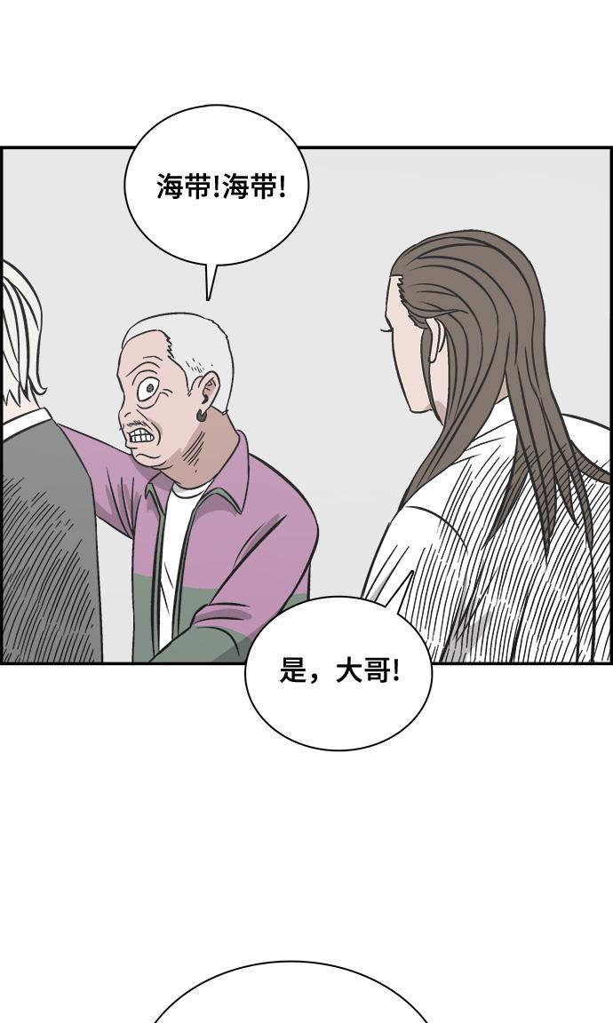 娜美漫画韩漫全集-第94话无删减无遮挡章节图片 