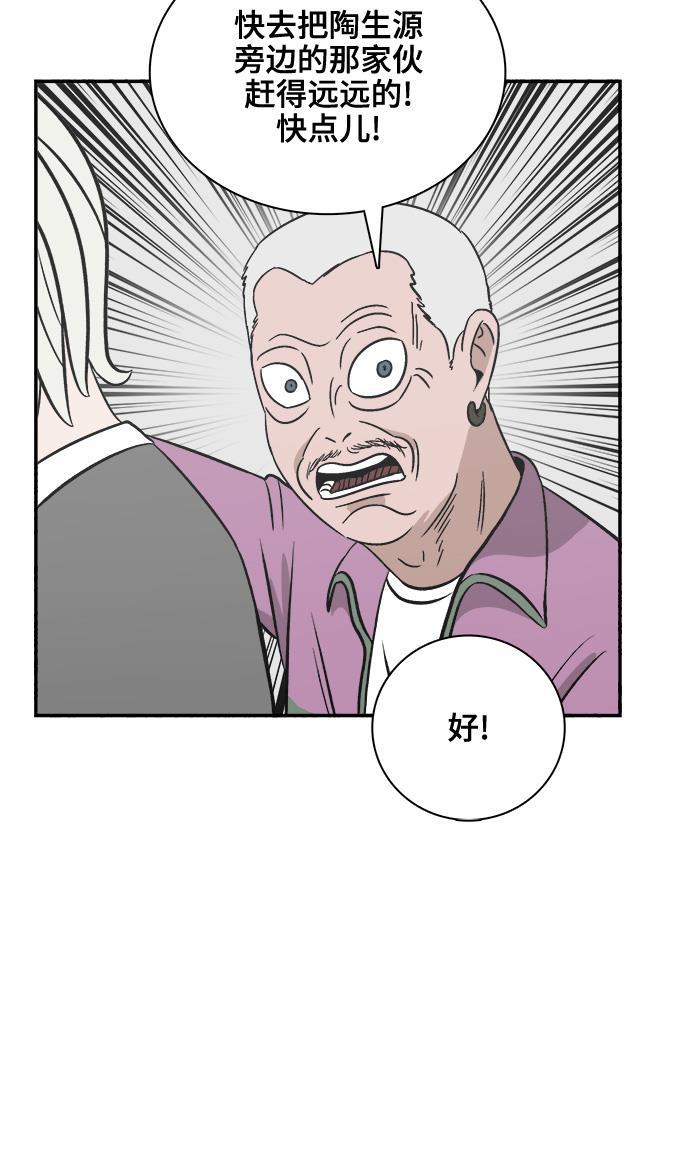 娜美漫画韩漫全集-第94话无删减无遮挡章节图片 