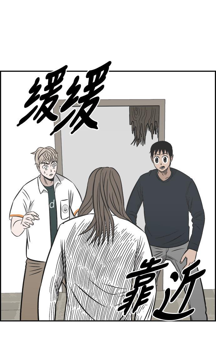 娜美漫画韩漫全集-第94话无删减无遮挡章节图片 