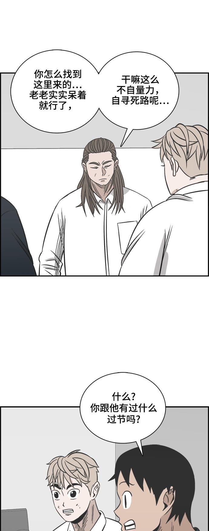 娜美漫画韩漫全集-第94话无删减无遮挡章节图片 