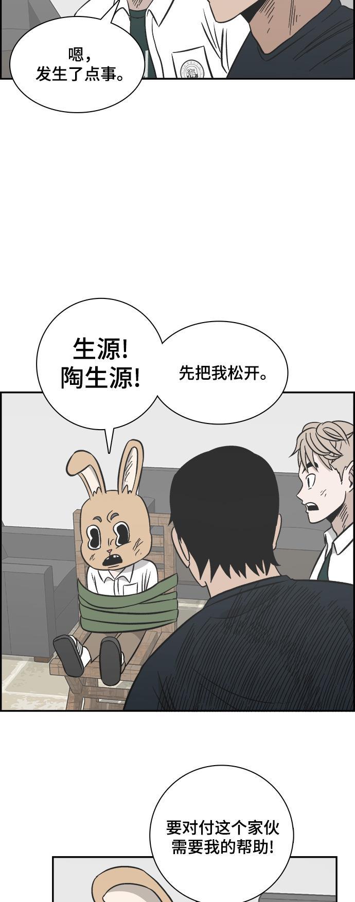 娜美漫画韩漫全集-第94话无删减无遮挡章节图片 