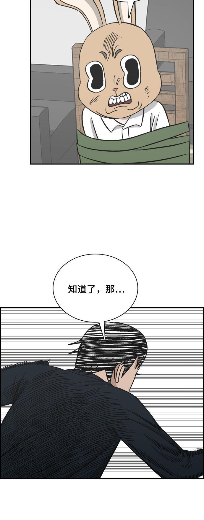 娜美漫画韩漫全集-第94话无删减无遮挡章节图片 