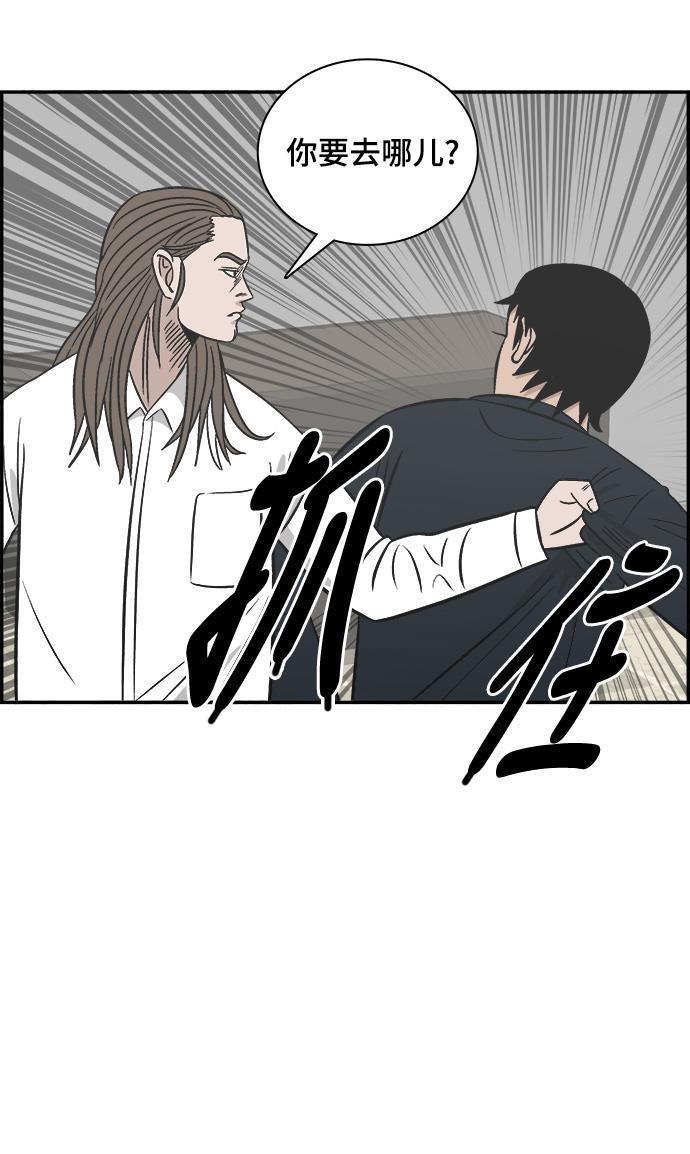 娜美漫画韩漫全集-第94话无删减无遮挡章节图片 