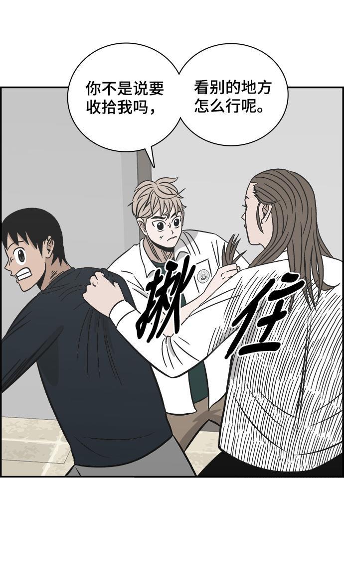 娜美漫画韩漫全集-第94话无删减无遮挡章节图片 