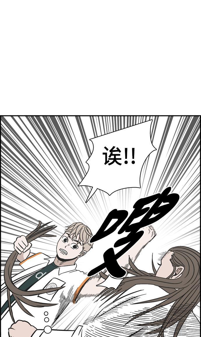 娜美漫画韩漫全集-第94话无删减无遮挡章节图片 