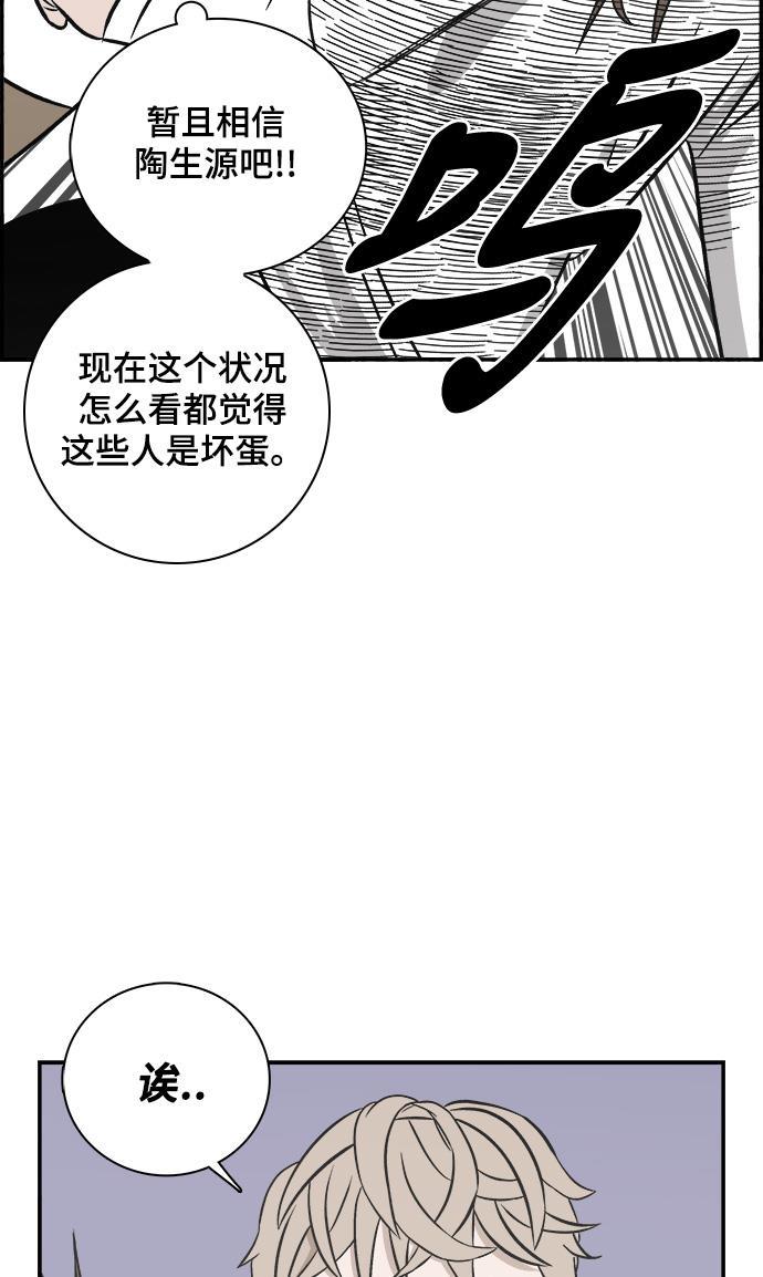 娜美漫画韩漫全集-第94话无删减无遮挡章节图片 