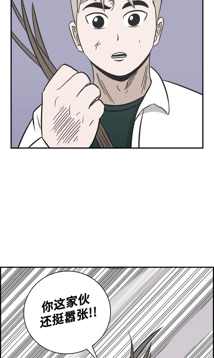 娜美漫画韩漫全集-第94话无删减无遮挡章节图片 