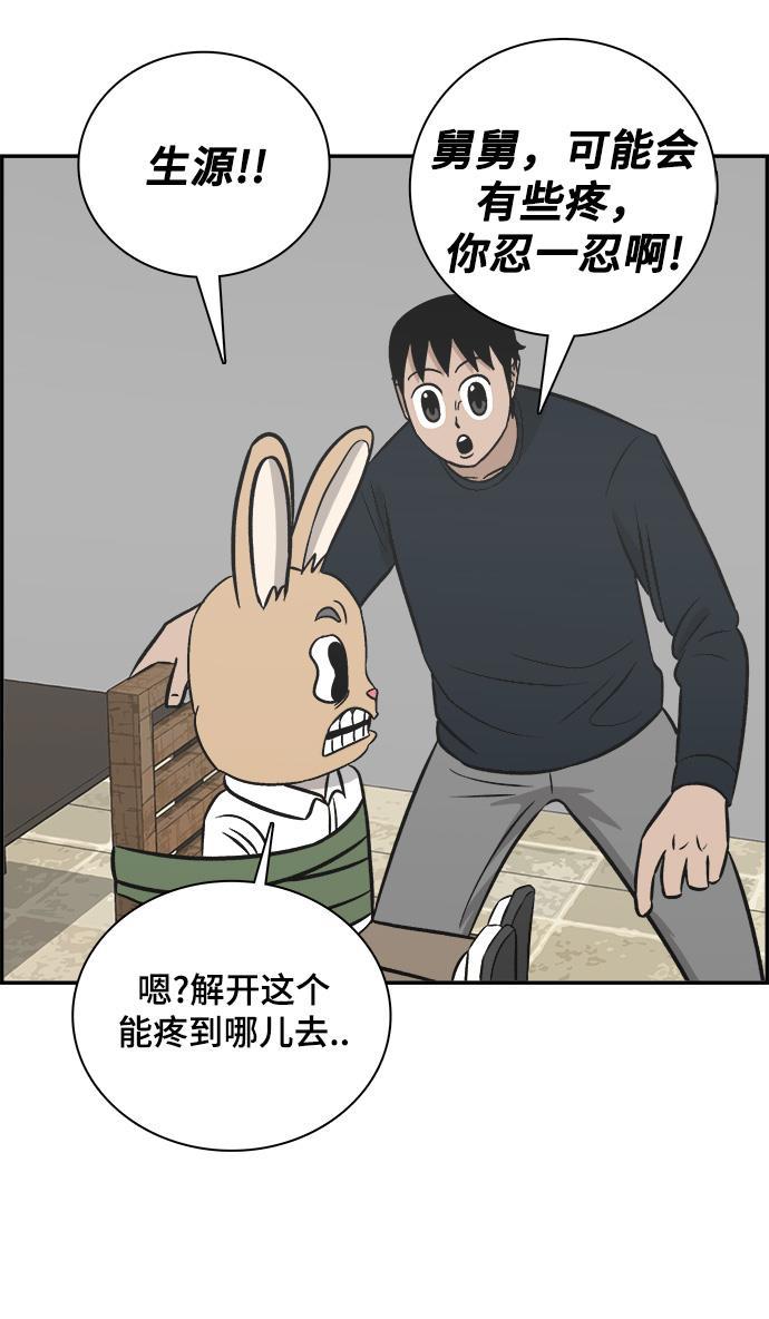 娜美漫画韩漫全集-第94话无删减无遮挡章节图片 
