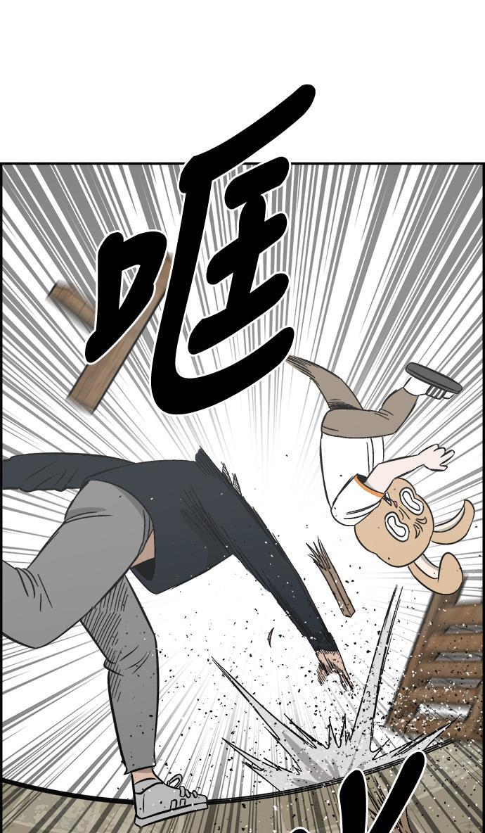 娜美漫画韩漫全集-第94话无删减无遮挡章节图片 