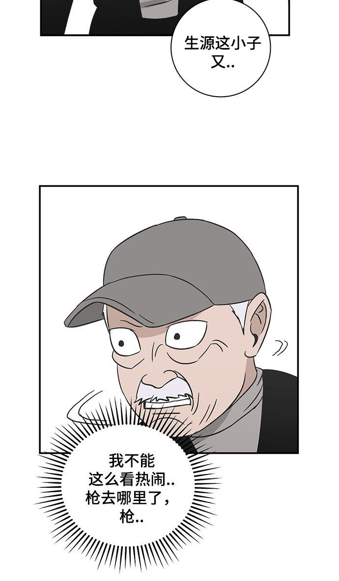 娜美漫画韩漫全集-第94话无删减无遮挡章节图片 
