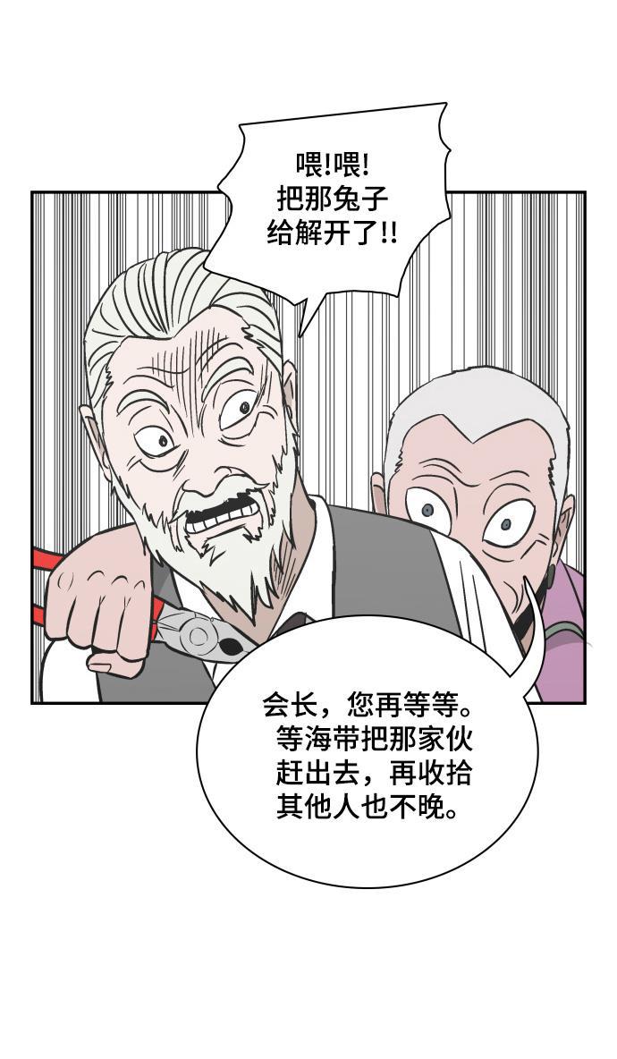娜美漫画韩漫全集-第94话无删减无遮挡章节图片 