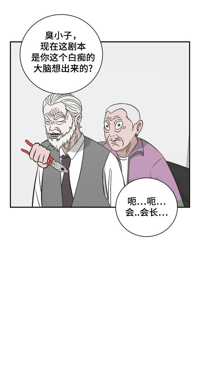 娜美漫画韩漫全集-第94话无删减无遮挡章节图片 