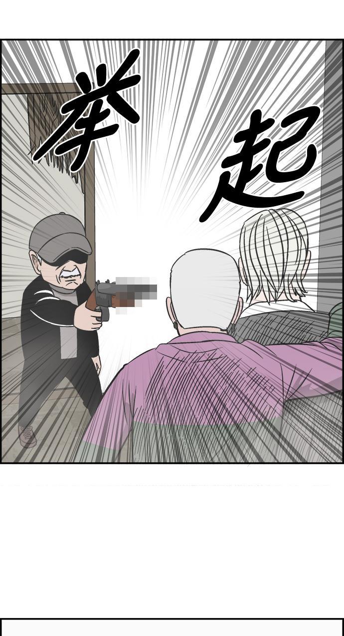 娜美漫画韩漫全集-第94话无删减无遮挡章节图片 