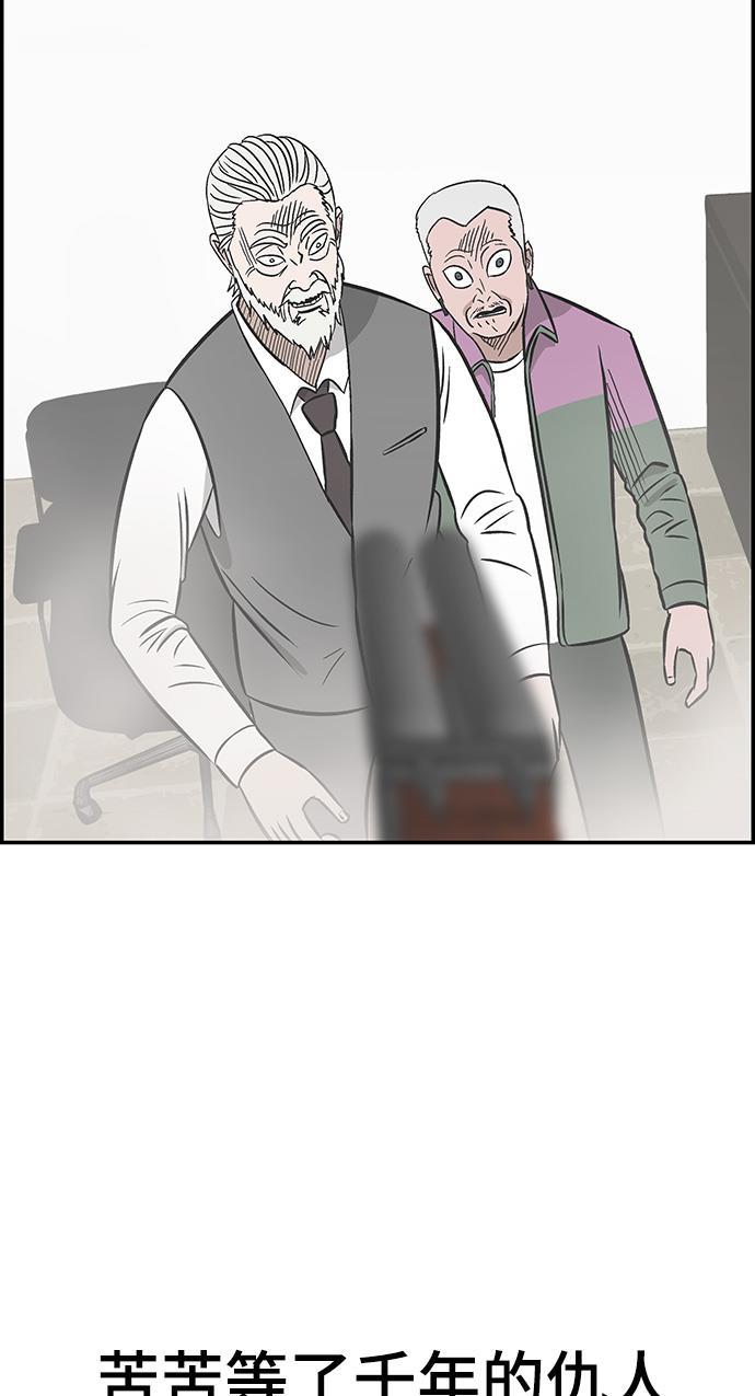 娜美漫画韩漫全集-第94话无删减无遮挡章节图片 