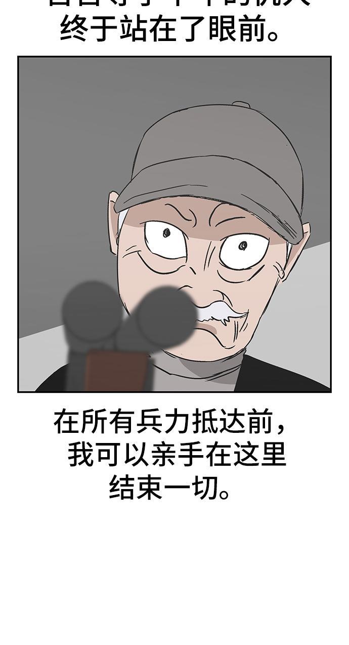 娜美漫画韩漫全集-第94话无删减无遮挡章节图片 