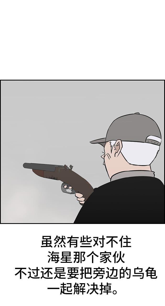 娜美漫画韩漫全集-第94话无删减无遮挡章节图片 