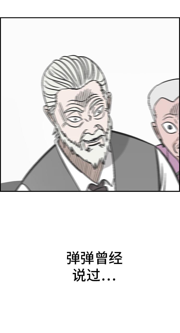 娜美漫画韩漫全集-第94话无删减无遮挡章节图片 