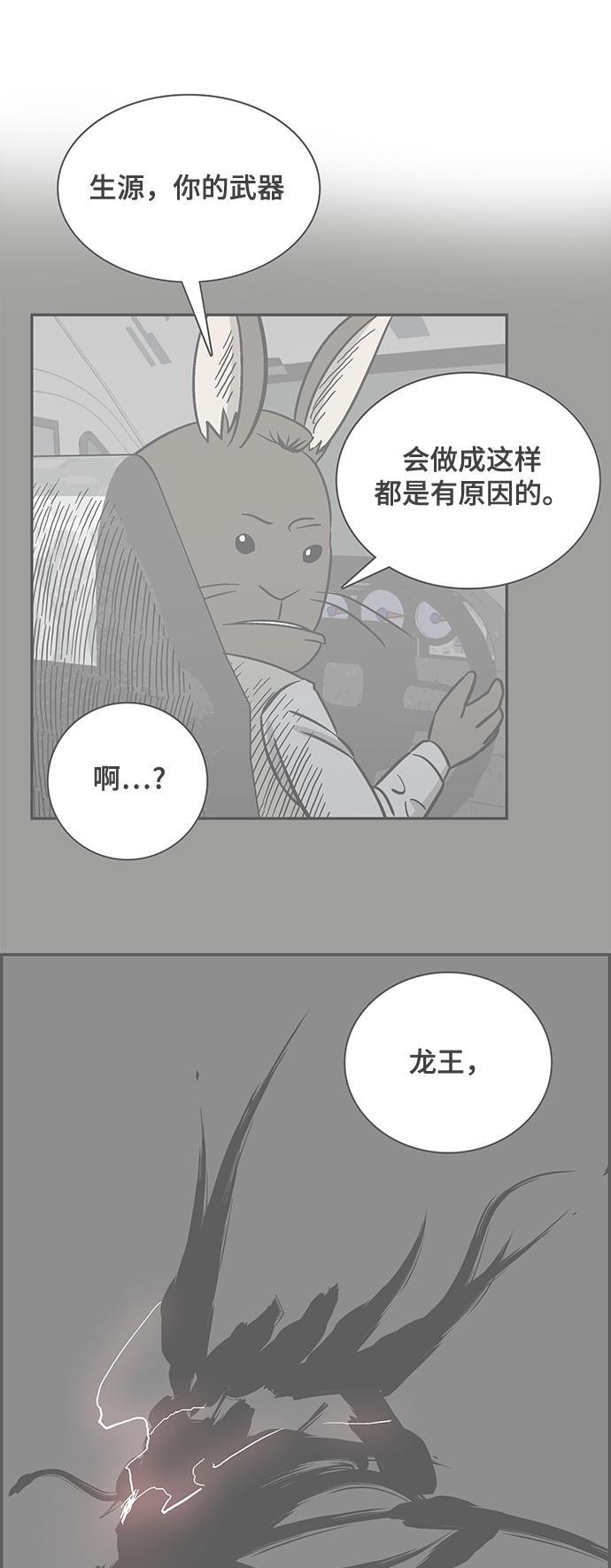 娜美漫画韩漫全集-第94话无删减无遮挡章节图片 