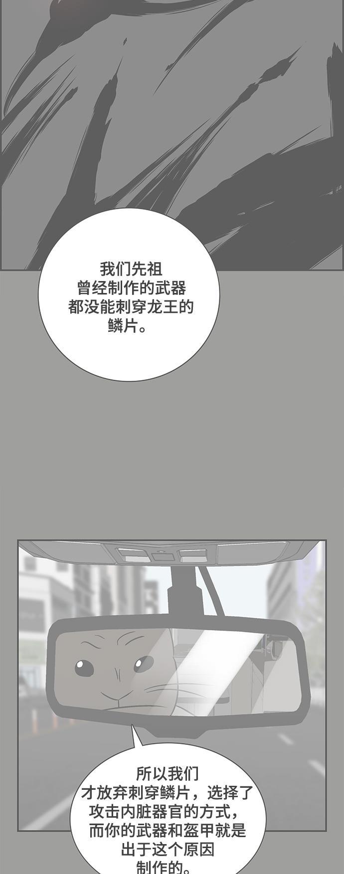 娜美漫画韩漫全集-第94话无删减无遮挡章节图片 
