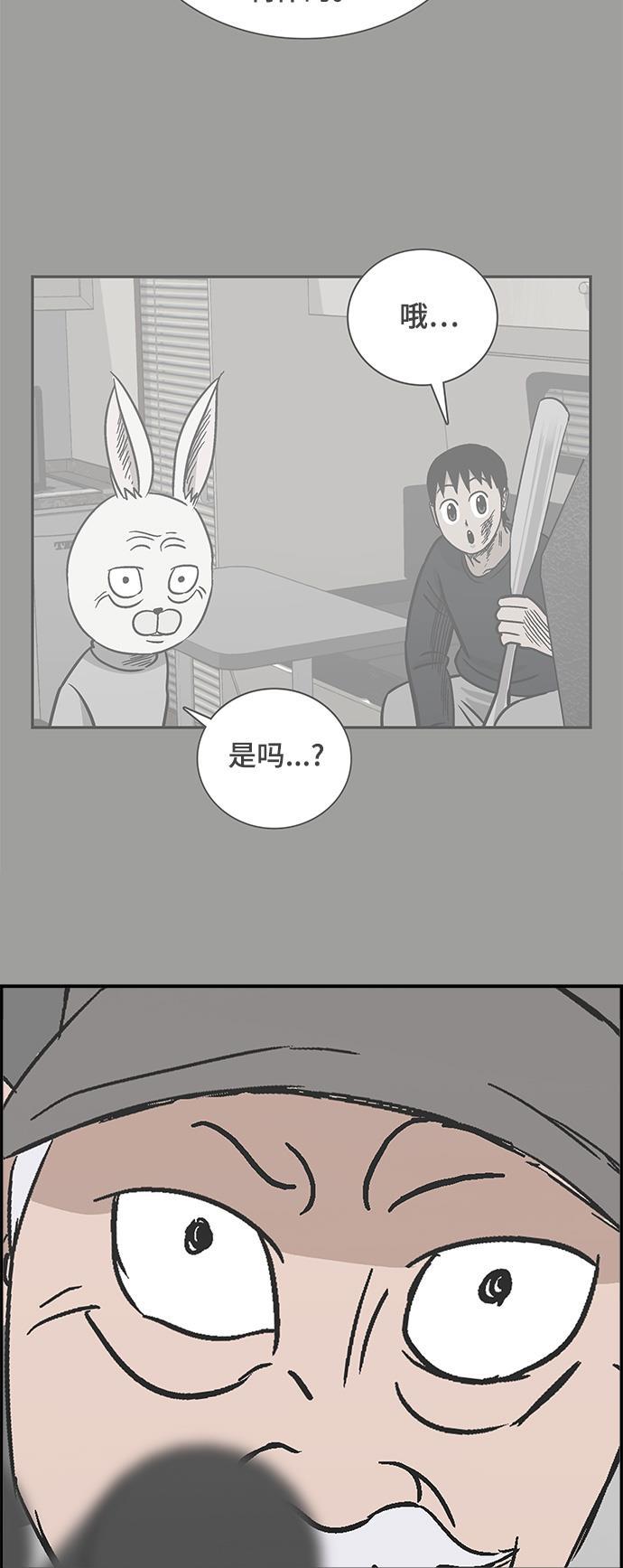 娜美漫画韩漫全集-第94话无删减无遮挡章节图片 
