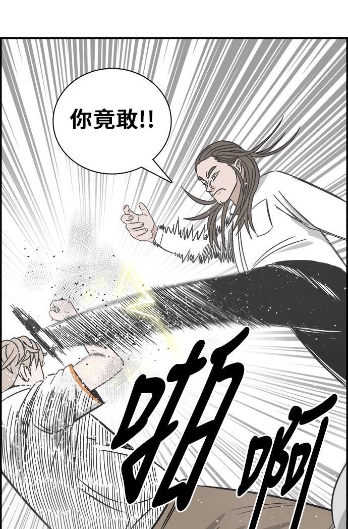 娜美漫画韩漫全集-第94话无删减无遮挡章节图片 