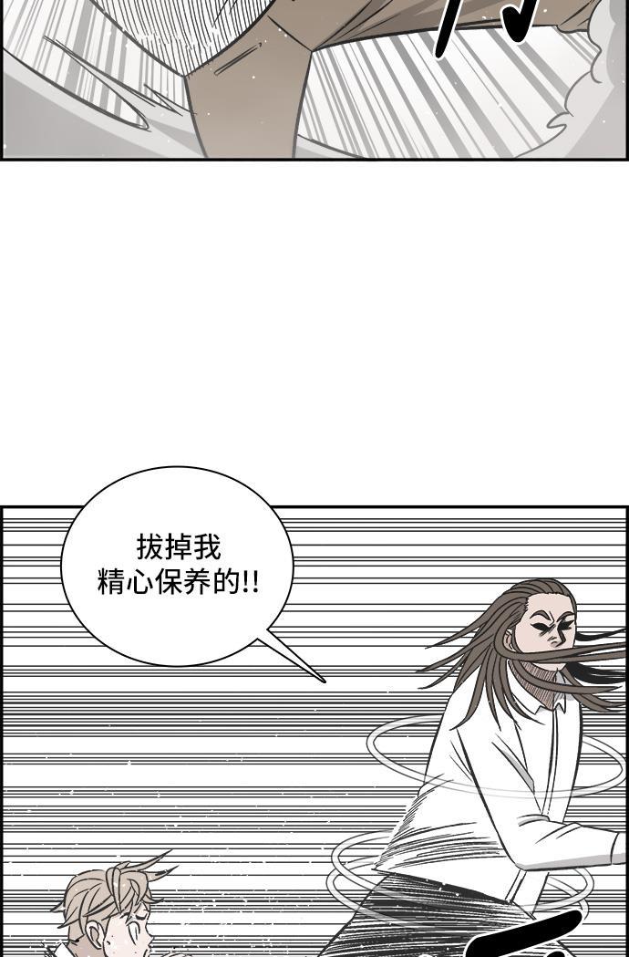 娜美漫画韩漫全集-第94话无删减无遮挡章节图片 