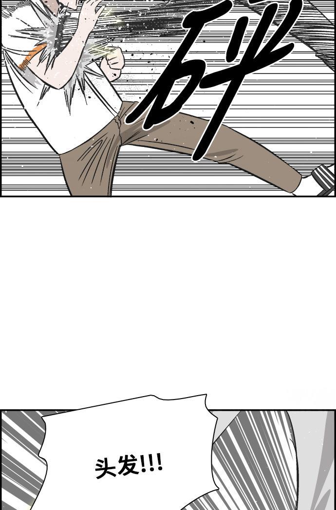 娜美漫画韩漫全集-第94话无删减无遮挡章节图片 