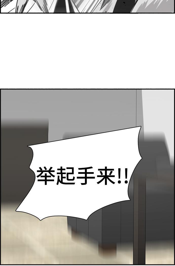 娜美漫画韩漫全集-第94话无删减无遮挡章节图片 
