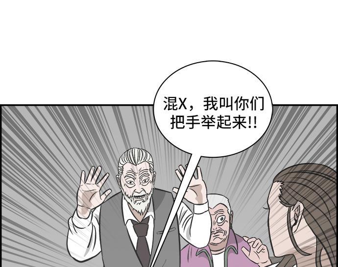 娜美漫画韩漫全集-第94话无删减无遮挡章节图片 
